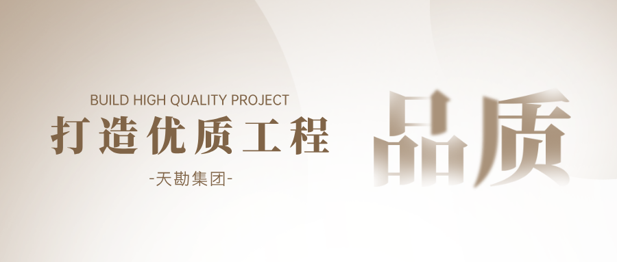 壹定发最新官方网站工程|壹定发最新官方网站集团助力宝坻区新能源城市建设提质增效