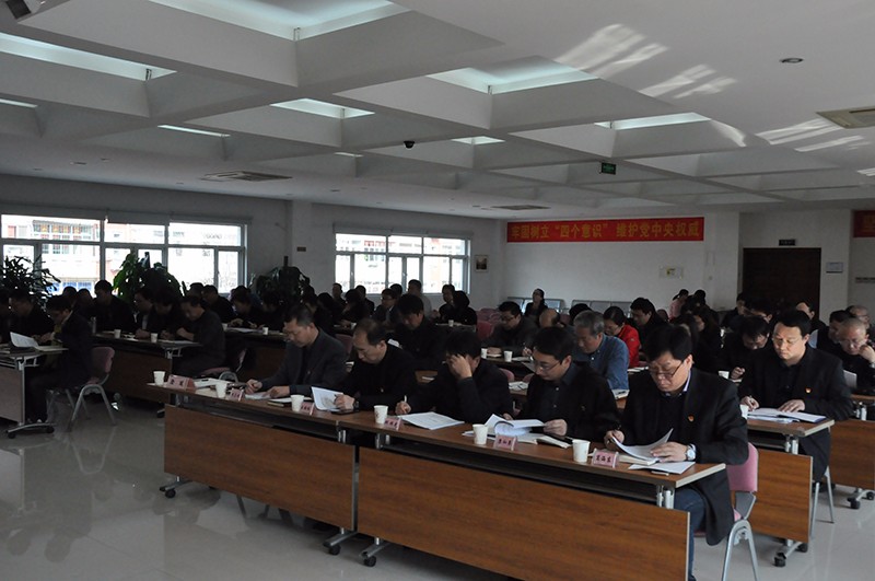 4.我院召开2018年党建和思想政治工作-2.jpg 4.我院召开2018年党建和思想政治工作-2.jpg